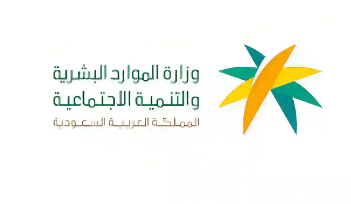  وزارة الموارد البشرية،شروط إنهاء عقد العمل في المملكة،السعودية