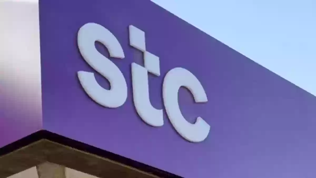 STC تعلن عن وظائف شاغرة في هذه التخصصات برواتب تبدء من 8 آلاف ريال