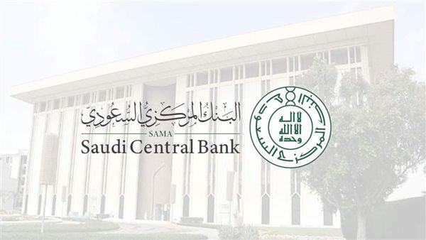 الوظائف الشاغرة في البنك المركزي السعودي