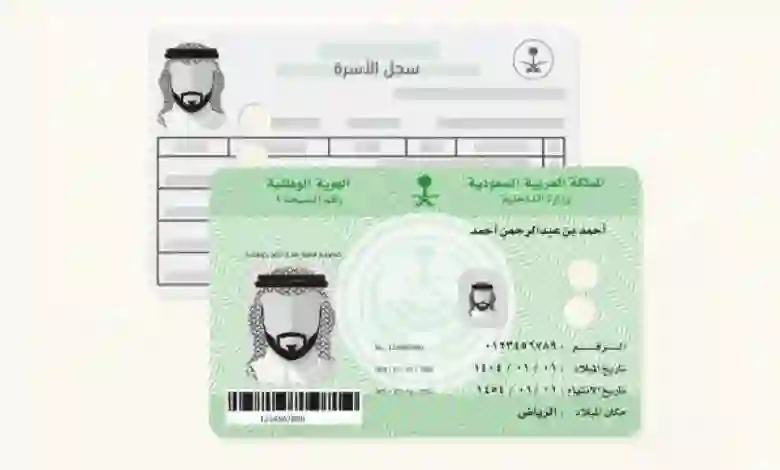 الاحوال المدنية تعلن عن متطلبات جديدة لصور النساء والرجال عند إصدار بطاقات الهوية الوطنية