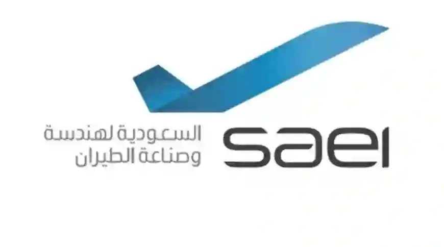 وظائف شاغرة في الشركة السعودية لهندسة الطيران 
