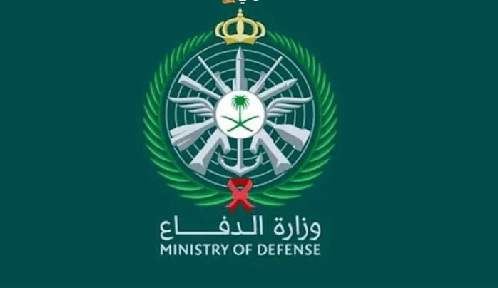 وزارة الدفاع رابط التقديم الرسمي للوظائف المدنية الادارية 