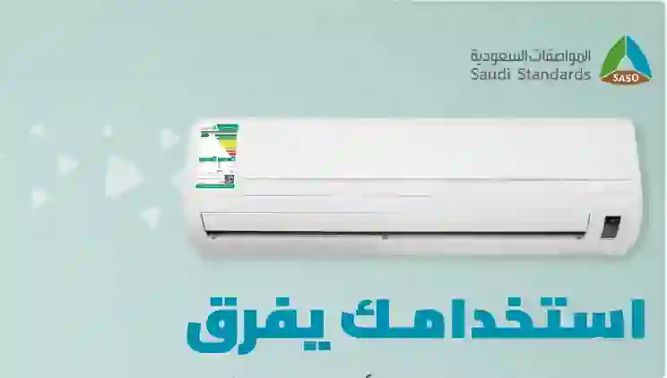نصائح بسيطة تخفض إستهلاك المكيفات للكهرباء في السعودية