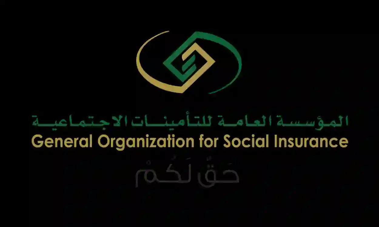 مؤسسة التأمينات السعودية