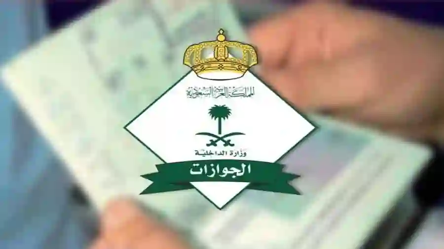 الجوازات السعودية تبشر اليمنيين في المملكة بتسهيلات